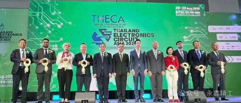永鑫精工泰國(guó)子公司佑勝精密科技有限公司精彩亮相THECA！