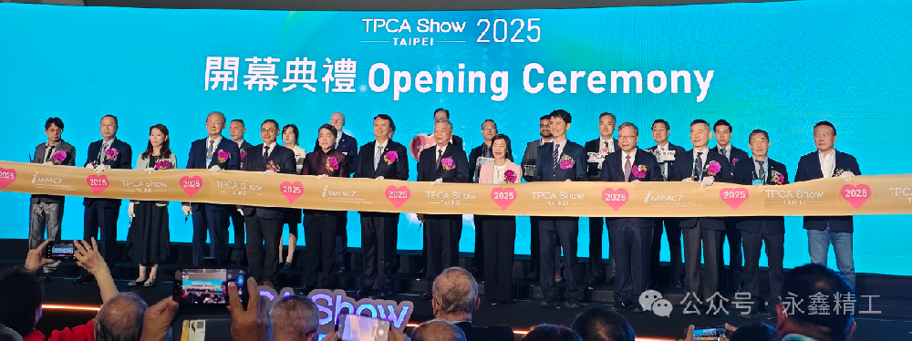 【TPCA SHOW 2025】永鑫精工 × 泰科思特：聯(lián)袂亮相N-1327展位，呈現(xiàn)精密刀具新高度
